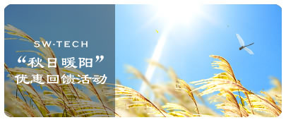 尚武科技圣誕節優惠回饋活動