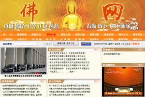 尚武科技案例-佛網
