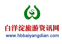 白洋淀手機站