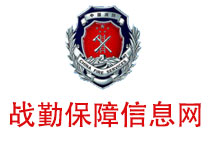 石家莊消防戰勤保障大隊
