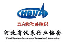河北省儀表行業協會