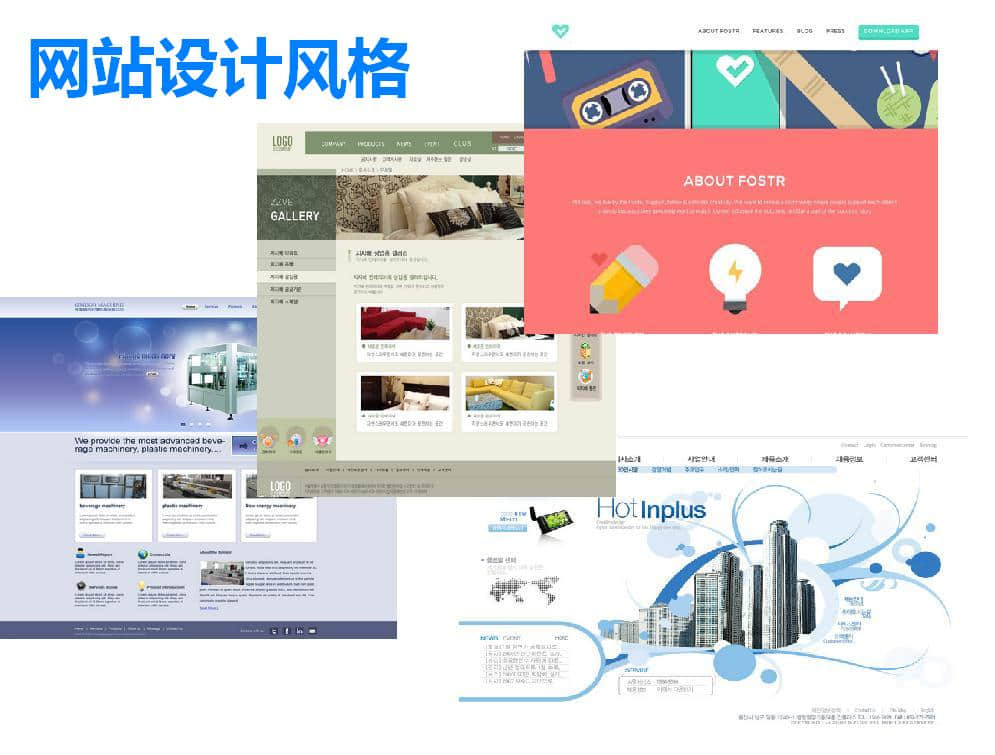 石家莊網站建設 石家莊做網站