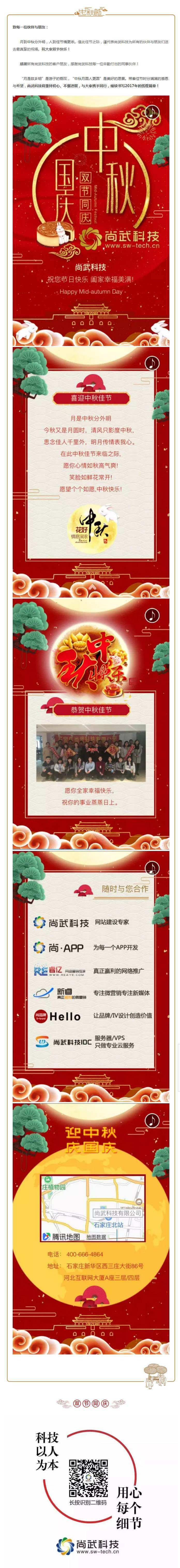 石家莊網(wǎng)站建設(shè)