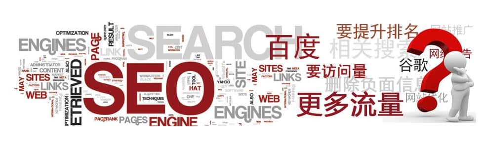 石家莊網站建設,百度優化
