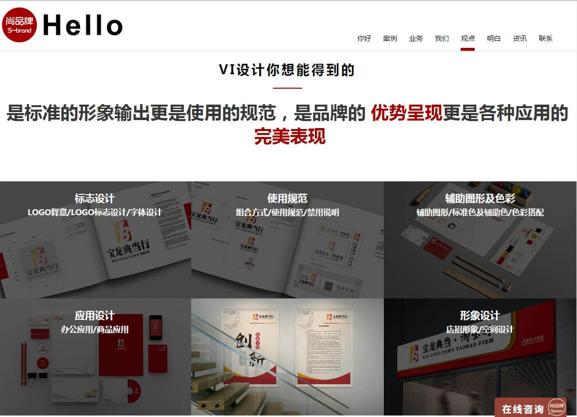 做網站選html5