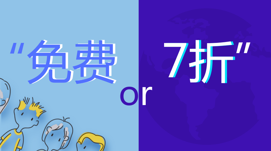 營銷法則讓網站建設產生雙倍利潤！