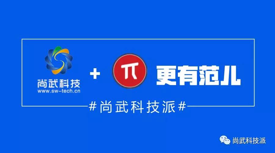 網站建設服務升級！加個π，更有范兒