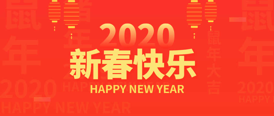 尚武科技恭祝大家新春節快樂