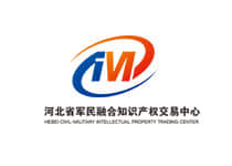 河北省軍民融合知識產權交易中心