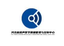 河北超生醫學質量管理與控制中心