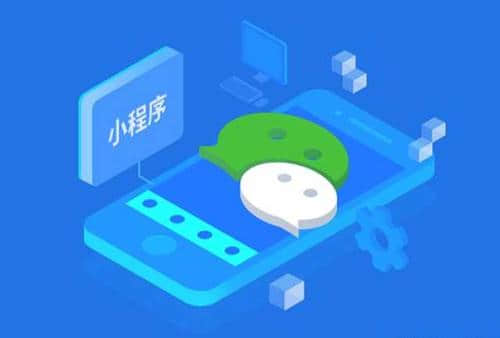 微信揭秘小程序排名規則