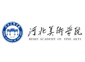 河北美術學院