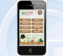 白洋淀手機網(wǎng)站