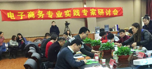 尚武科技受邀參加石家莊職業技術學院電子商務專業專家研討會
