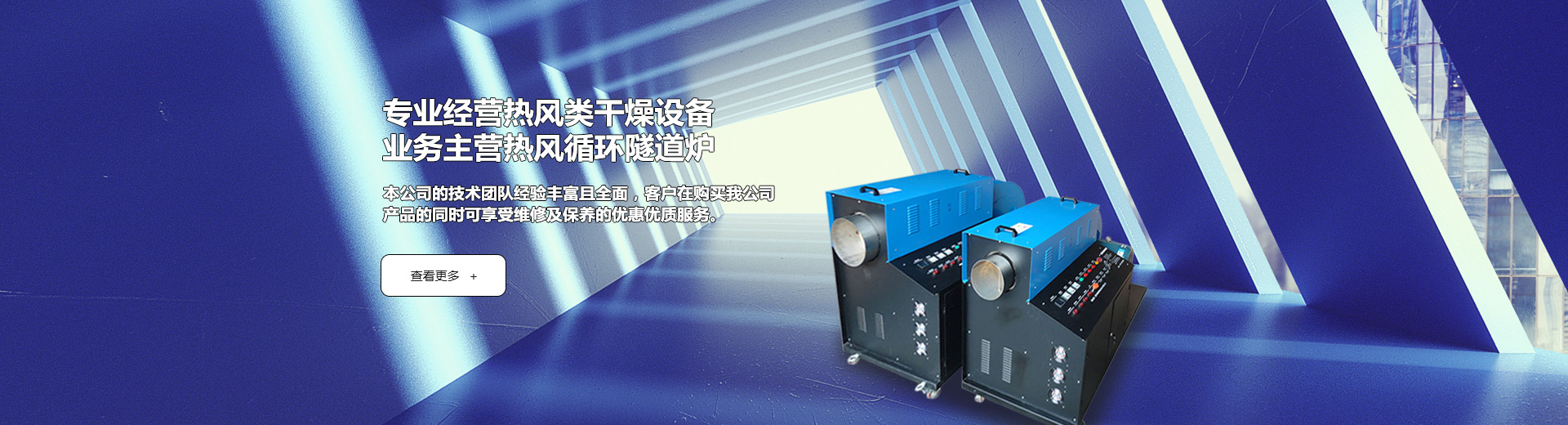 石家莊專業的網站建設