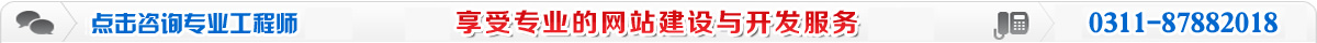 享受專業的網站建設與開發服務