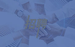 我公司參加“石家莊學院2015年畢業生大型雙選會”
